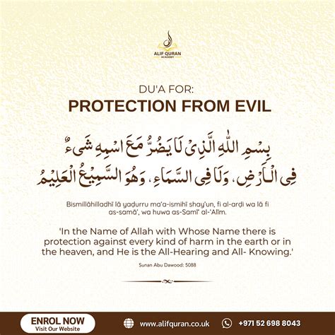 Islamic Dua For Protection