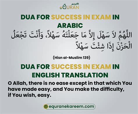Islamic Dua For Success