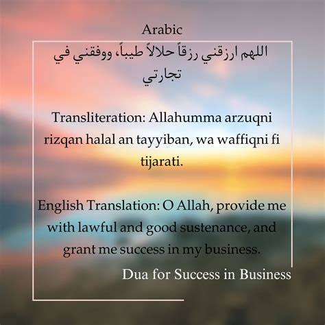 Islamic Dua For Success In Life
