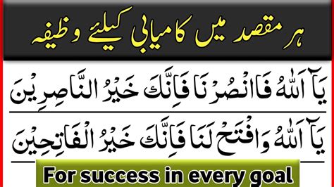 Islamic Dua For Success In Urdu