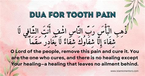 Islamic Dua For Tooth Pain In Arabic