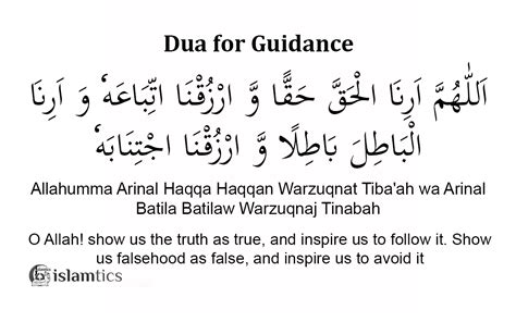 Islamic Dua In Arabic