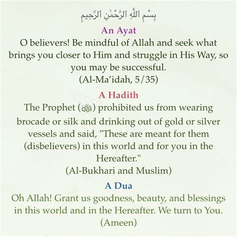 Islamic Dua R