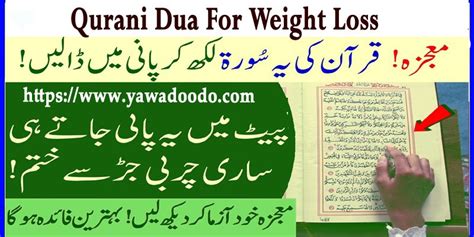 Islamic Dua To Reduce Weight