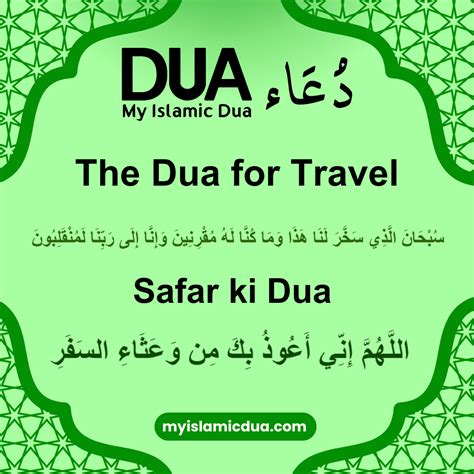 Islamic Dua Translation