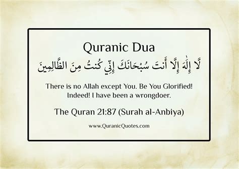 Islamic Dua With Translation