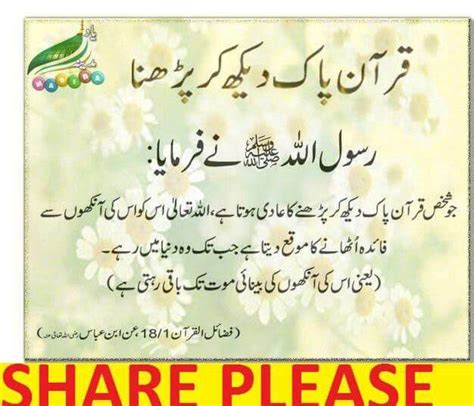 Islamic Hadees Dua