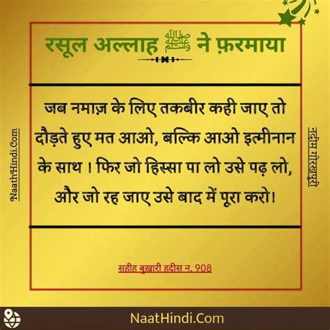 Islamic Hadees Images In Hindi