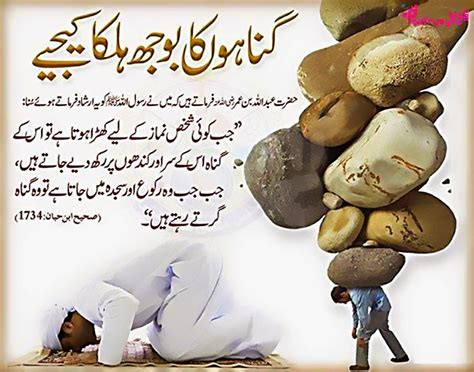 Islamic Hadees Quotes In Urdu