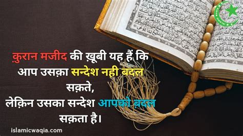 Islamic Images In Hindi