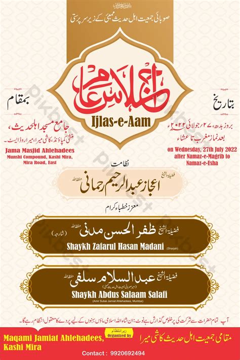 Islamic Images In Urdu Download