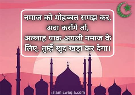 Islamic Images With Quotes In Hindi