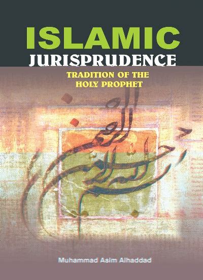 Islamic Jurisprudence In Urdu