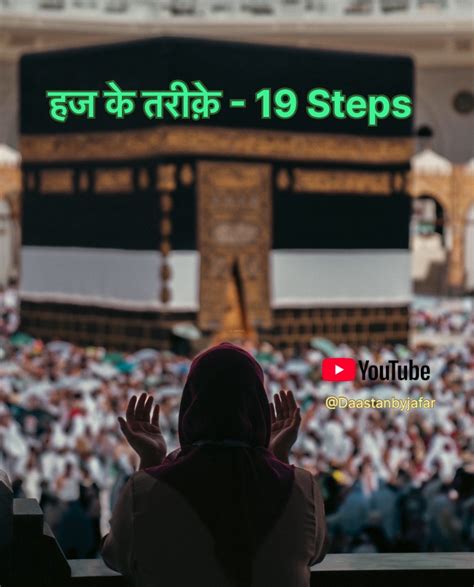 Islamic Knowledge In Hindi