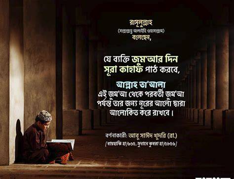 Islamic Kotha Bangla Pic