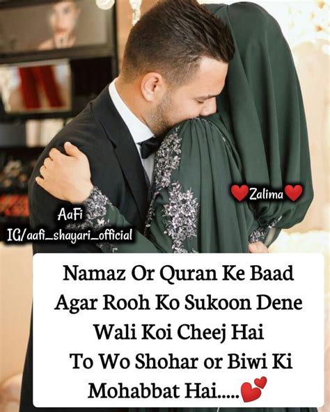 Islamic Love Shayari