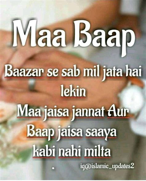 Islamic Maa Baap Quotes