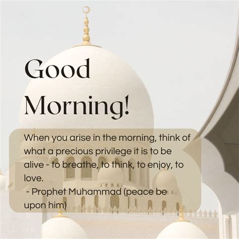 Islamic Morning Quotes With Images