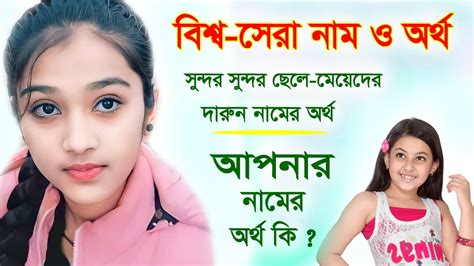Islamic Names Dictionary Bangla