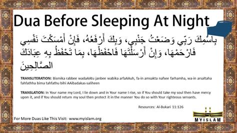 Islamic Night Dua