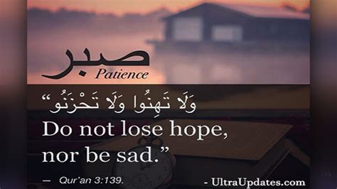 Islamic Patience Quotes