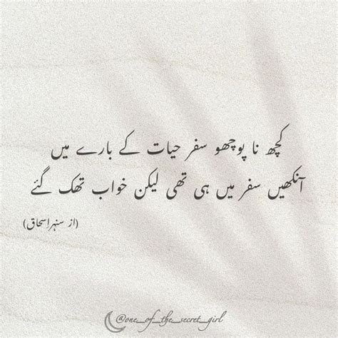 Islamic Poetry Quotes