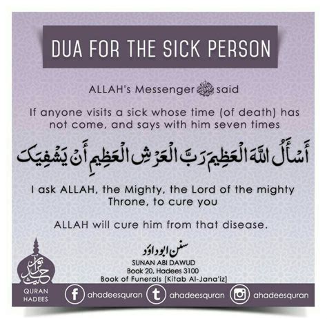 Islamic Quote For Sick Person