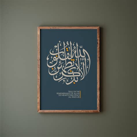 Islamic Quotes Calligraphy