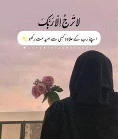 Islamic Quotes For Dpz