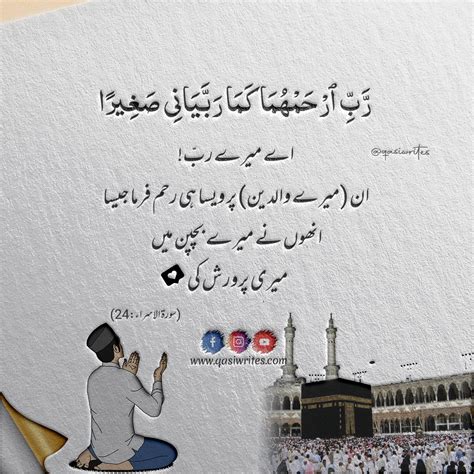 Islamic Quotes For Whatsapp Status In Urdu