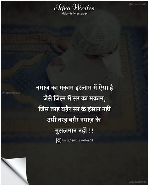Islamic Quotes In Hindi