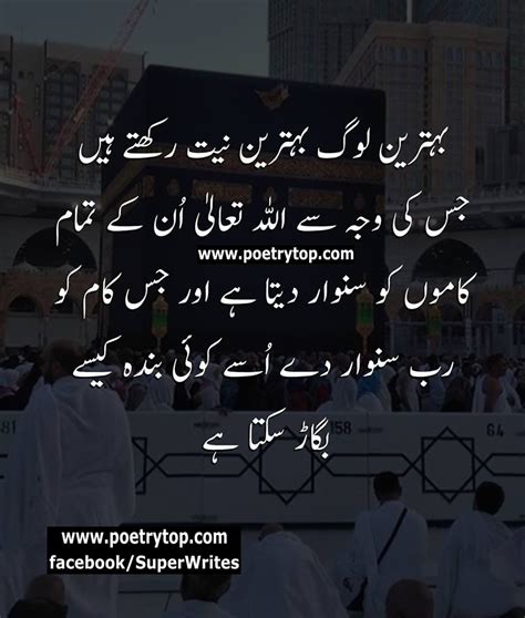 Islamic Quotes In Urdu Download