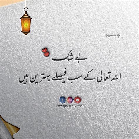 Islamic Quotes Pics In Urdu