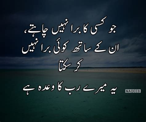 Islamic Quotes Pinterest In Urdu