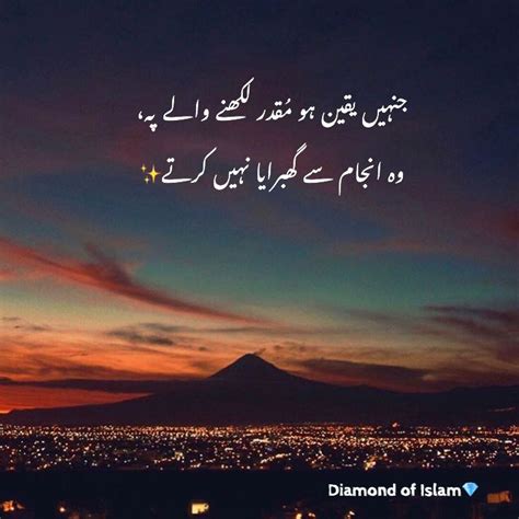 Islamic Quotes Poetry