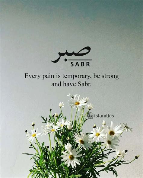Islamic Quotes Sabar Quotes