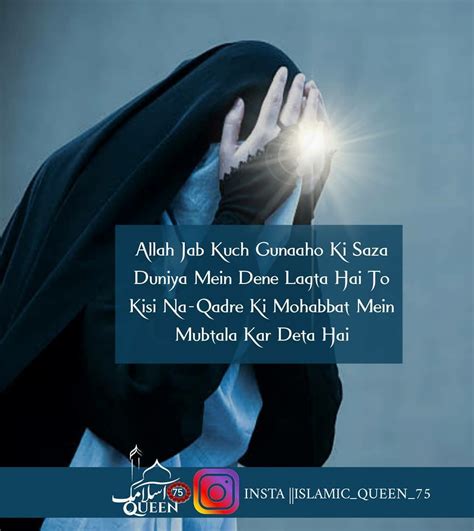 Islamic Quotes Shayari Image