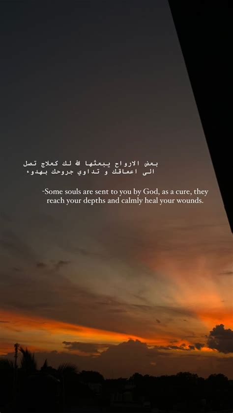 Islamic Quotes Sunset