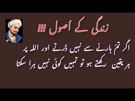 Islamic Quotes Two Lines