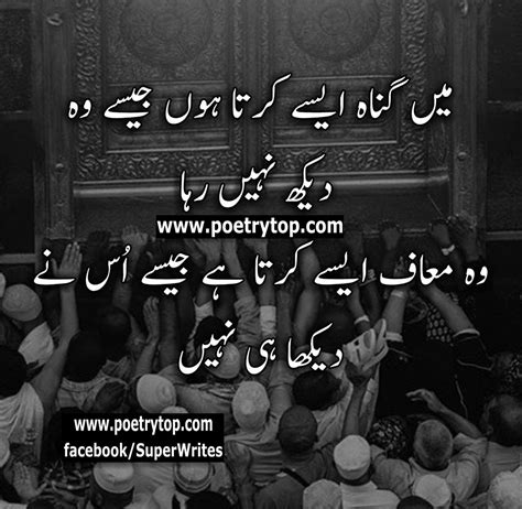 Islamic Quotes Urdu Pinterest