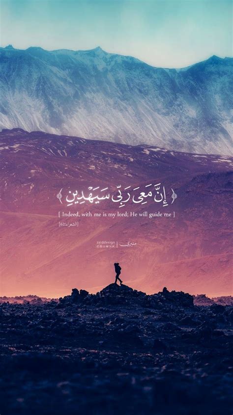 Islamic Quotes With Beautiful Background