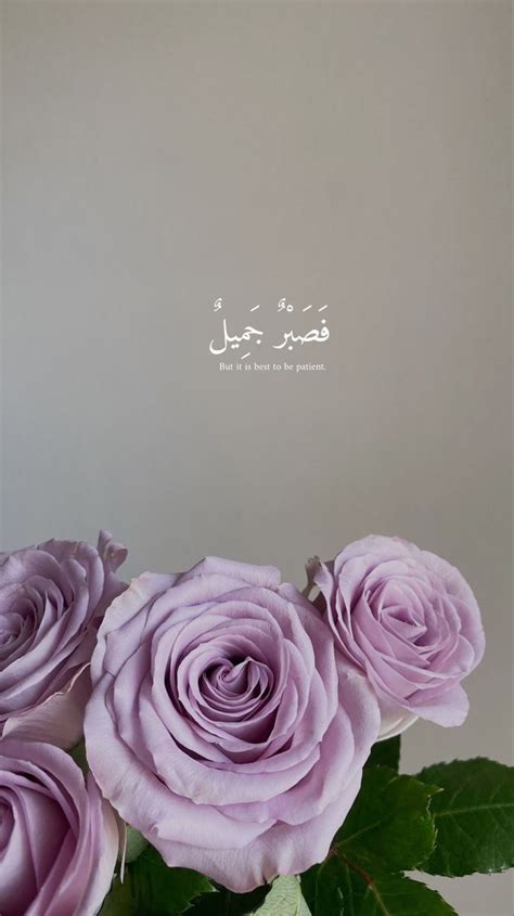 Islamic Quotes With Flower Background