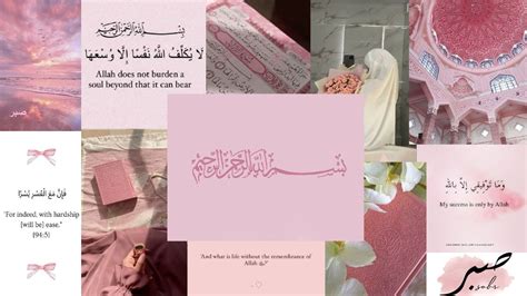 Islamic Quotes With Pink Background