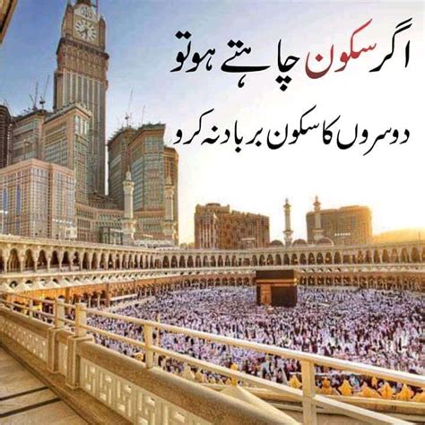 Islamic Quotes Zindagi