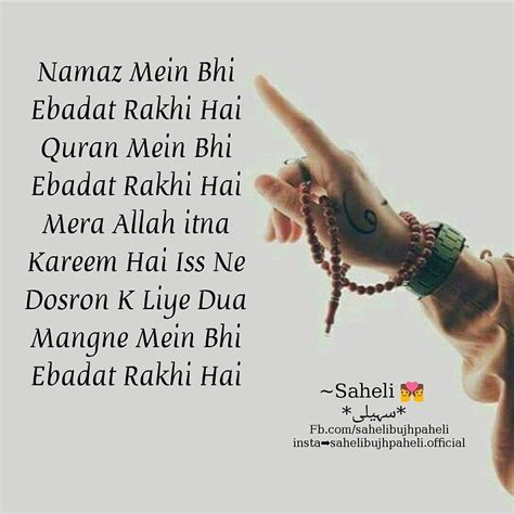 Islamic Shayari Dp