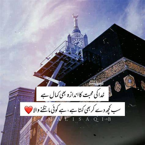 Islamic Shayari Dpz