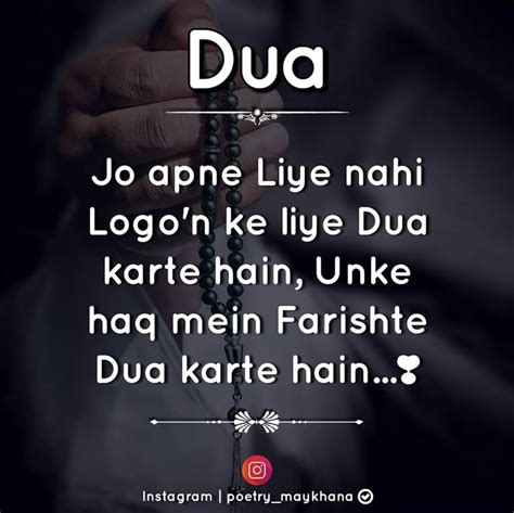 Islamic Shayari Dua