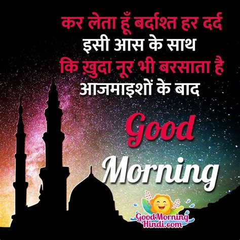 Islamic Status Hindi