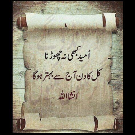 Islamic Status In Urdu For Fb