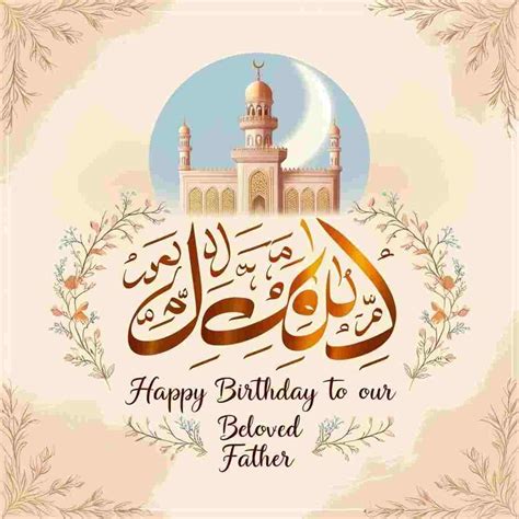 Islamic Wishes For Father
